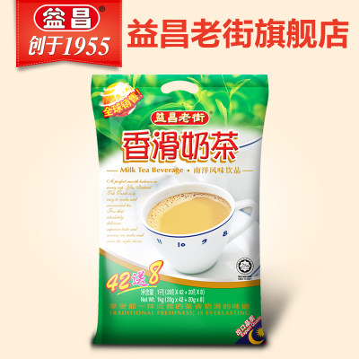 益昌老街 马来西亚原装进口 速溶香滑奶茶粉 批发 50杯装 零香精 1000g