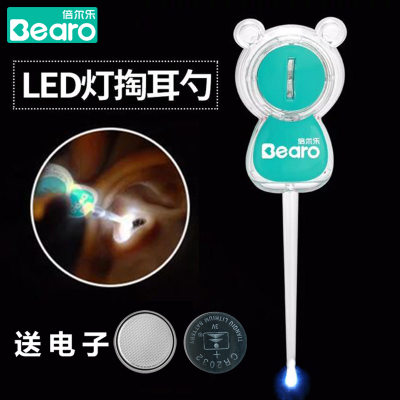 Bearo倍尔乐 发光耳勺掏耳勺带灯挖耳勺发光儿童婴儿宝宝扣掏耳朵成人耳扒
