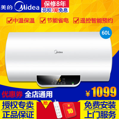 Midea/美的 F60-15WB5(Y)