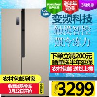 Ronshen容声 BCD-529WD11HP 对开门变频冰箱家用金色风冷无霜 529升