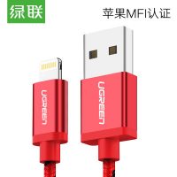 绿联 iPhone7数据线mfi认证苹果6s7Plus单头快充ipad充电器线1米