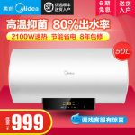 Midea美的 F5021-X1(S)电热水器 储水式 家用节能速热50升