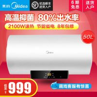 Midea美的 F5021-X1(S)电热水器 储水式 家用节能速热50升