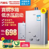 Macro万家乐 JSQ16-8L2燃气热水器强排8升天然气液化气煤气