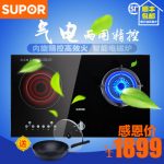 SUPOR苏泊尔 CB709气电两用灶电磁炉燃气灶天然气煤气台嵌液化气