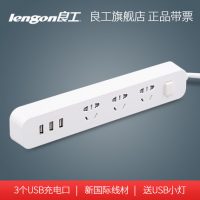 lengon良工 XD-K103U USB插座 排插 智能插排 插线板 插板 接线板 多款可选