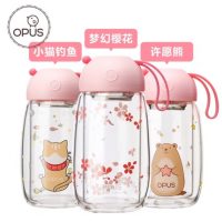 opus 双层玻璃杯 女式便携泡茶杯 可爱玻璃创意随手杯 花茶杯 3款可选