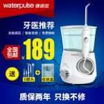 健适宝 V600G 家用洗牙器 冲牙器 变频电动洗牙机 水牙线洁牙机