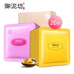 御泥坊 蜂蜜玫瑰蚕丝面膜套装补水保湿深层滋润化妆护肤品女