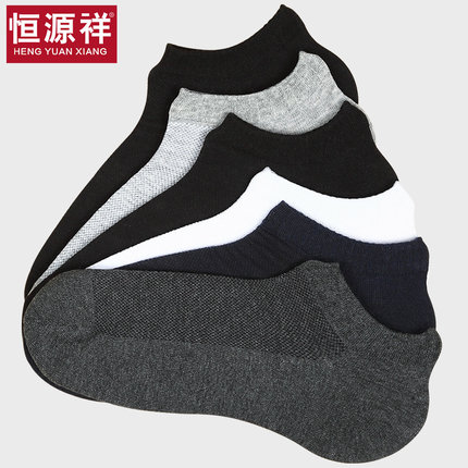 恒源祥 袜子男船袜纯棉低帮浅口男袜四季棉袜防臭隐形夏季男士短袜