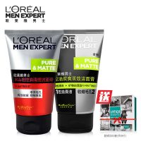 L'oreal欧莱雅 男士洗面奶火山岩控油祛痘收缩毛孔洁面膏套装 100ml*2件+赠品