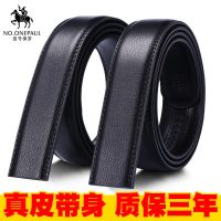 NO.ONEPAUL壹号保罗 真皮男不带头商务青年简约牛皮裤带身自动扣无头皮带腰带