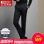 Hodo红豆 男装新款修身免烫男士西裤青年商务正装休闲西装裤 多款可选