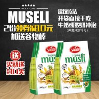 SANTE三特 燕麦片进口多水果营养早餐冲饮代餐谷物麦片即食牛奶350g*2