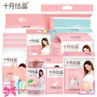 十月结晶 待产包春季入院全套母子夏季组合孕产妇产后坐月子用品