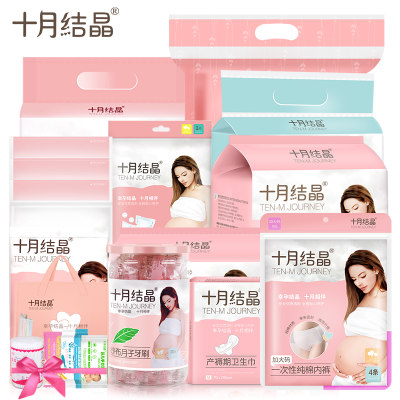 十月结晶 春季入院全套待产包