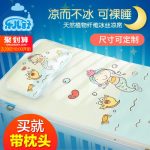 乐儿舒 婴儿凉席冰丝新生儿宝宝凉席婴儿床凉席儿童凉席幼儿园 120*65cm+送枕头