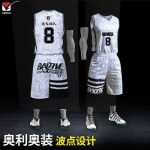 迅飞 儿童篮球服套装男球衣定制团购训练大码比赛队服背心印字号