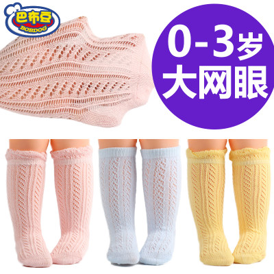 Bobdog巴布豆 婴儿长筒袜夏季纯棉薄款男女6-12个月松口透气网眼宝宝过膝长袜子 3双