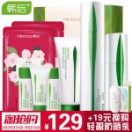 Hanhoo韩后 化妆品套装正品茶蕊嫩白baby白补水保湿祛斑美白女