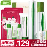 Hanhoo韩后 化妆品套装正品茶蕊嫩白baby白补水保湿祛斑美白女