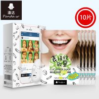 熊猫小白pandaw潘达 黄瓜保湿补水新鲜面膜10片 保湿控油收缩毛孔面膜女