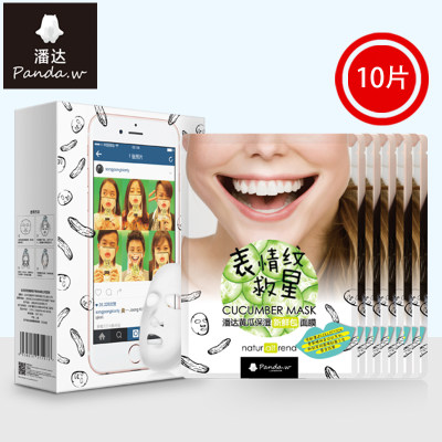 突破新鲜# 潘达 黄瓜保湿补水新鲜面膜 10片