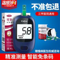 可孚 测血糖的仪器 家用 血糖测试仪家用 全自动糖尿病试纸50片促销