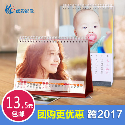 创意台历# 虎彩 2017图片可定制台历