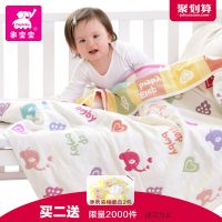 Elepbaby象宝宝 纯棉纱布毛巾被婴儿浴巾柔软吸水大盖毯新生儿纱布宝宝毯 多款可选