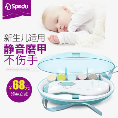 自带小夜灯# SPEDU 思贝优 婴儿电动磨甲器
