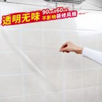 魅洁 厨房防油贴纸耐高温透明玻璃贴瓷砖贴防水墙贴油烟机橱柜贴纸 2张