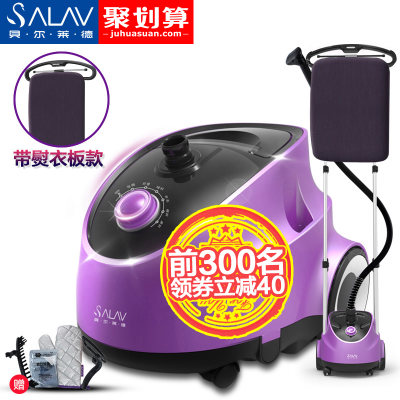 衣物平整# 贝尔莱德 双杆蒸汽挂烫机