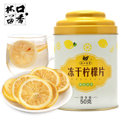 满满维C# 杯口留香 冻干柠檬片 50g