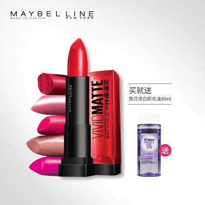 Maybelline美宝莲 绒情哑光口红 持久滋润保湿不易褪色不干唇膏唇彩专柜正品+赠30ml卸妆油