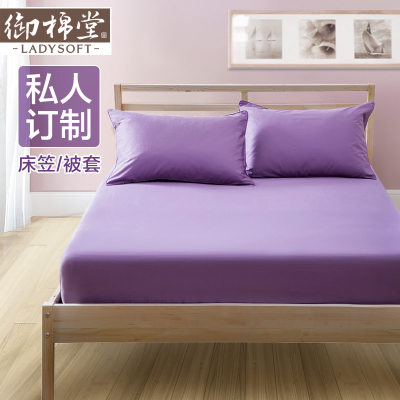 LADYSOFT御棉堂 纯棉床笠1.51.8m床罩席梦思保护套防滑全棉床垫套单件定做
