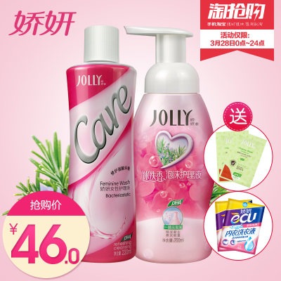 JOLLY娇妍 女性护理液220ml+迷迭香私处护理液200ml 洗液 私处洗液