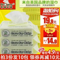 布朗天使 婴儿湿巾新生儿护肤湿纸巾宝宝湿巾80抽*3包 带盖