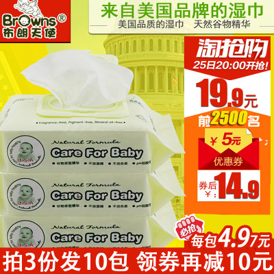 布朗天使 婴儿湿巾新生儿护肤湿纸巾宝宝湿巾80抽*3包 带盖