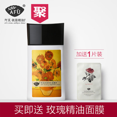 阿芙 防晒霜女学生隔离夏季户外防水军训保湿补水面部全身控油 45g