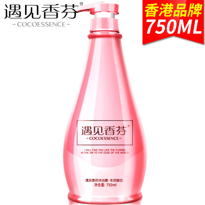 香港遇见香芬 香水沐浴露 持久留香 男女去鸡皮肤非美白家庭装 750ml