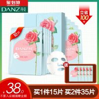 Danz丹姿 补水面膜贴学生女保湿清洁收缩毛孔玻尿酸非美白淡斑祛痘海藻15片