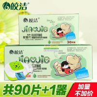 皎洁 电热蚊香片90片送加热器套装 孕妇婴儿宝宝儿童驱蚊灭蚊片无味