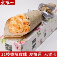 爱 Aiweiyi 红玫瑰花束礼盒11枝 生日鲜花速递北京上海花店同城深圳杭州广州送花T