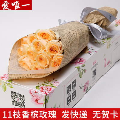 爱 Aiweiyi 红玫瑰花束礼盒11枝 生日鲜花速递北京上海花店同城深圳杭州广州送花T