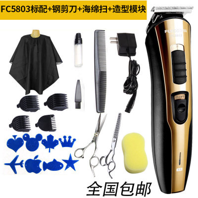 Flyco飞科 FC5803成人理发器电推剪充电式电动推子儿童电剪推剃头刀家用电推子