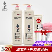 阿道夫 香水洗发乳去屑控油柔顺滋润洗发水+护发素 洗护套装300ml*2