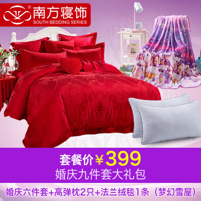 南方寝饰家纺 婚庆六件套 大红色多件套 结婚床上用品喜庆套件