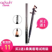 Qdsuh巧迪尚惠 眉笔防水防汗持久不脱色不晕染一字眉笔带眉刷初学者正品