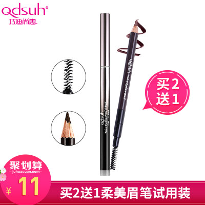 Qdsuh巧迪尚惠 眉笔防水防汗持久不脱色不晕染一字眉笔带眉刷初学者正品
